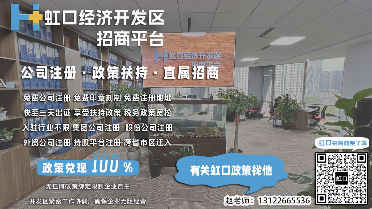 虹口公司起名如何避开已注册名人商标？